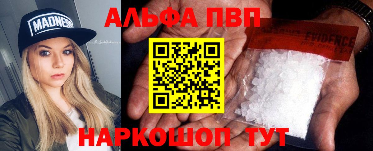 APVP VHQ Чебаркуль
