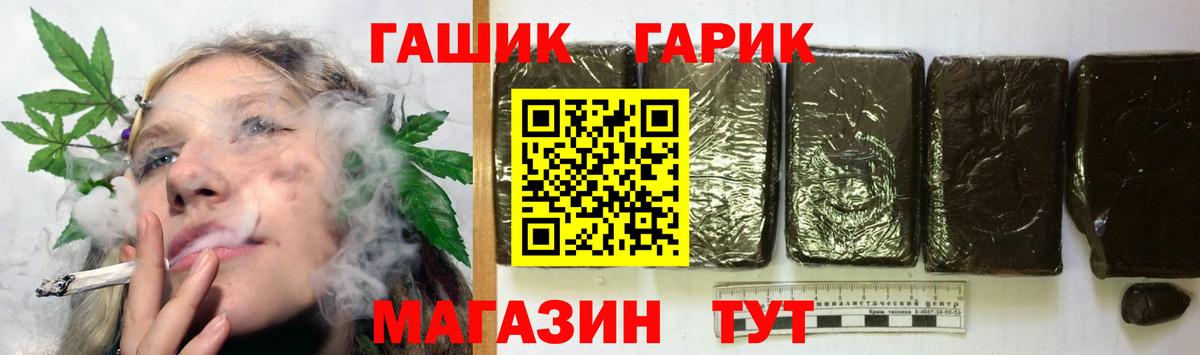 Чебаркуль  Гашиш гашик  ГАШ 40% ТГК  Вход с VPN 