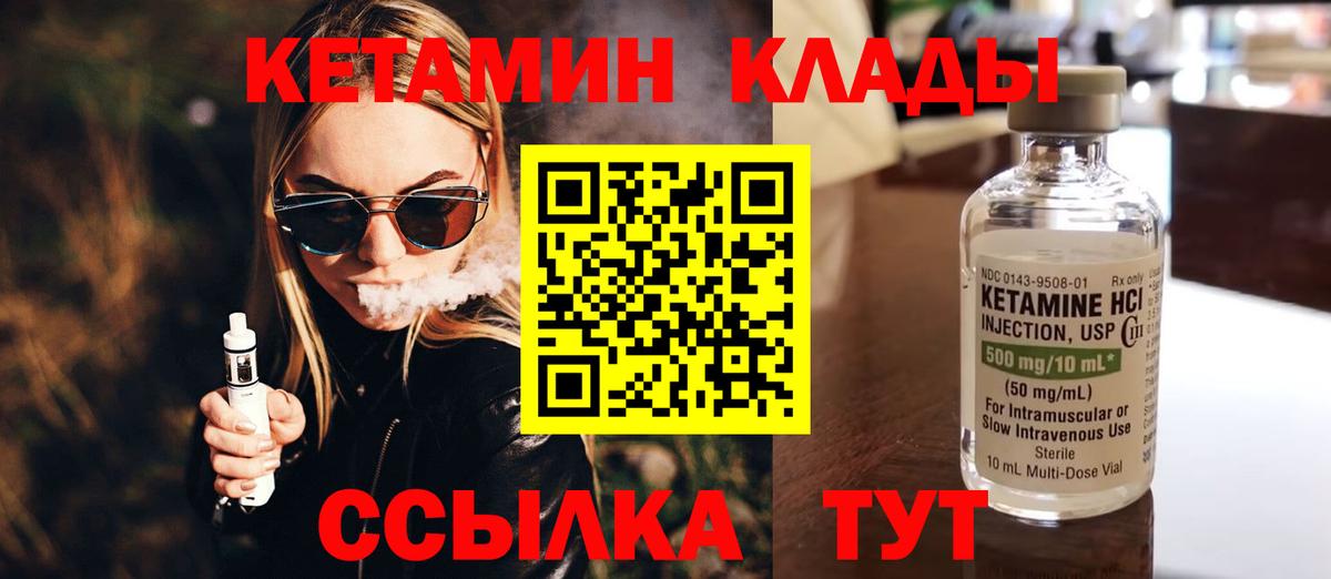 Кетамин ketamine  КЕТАМИН ketamine  Вход с VPN  Чебаркуль 