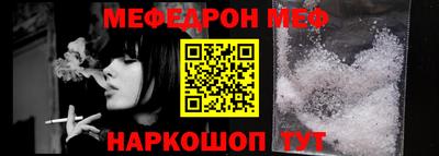 мефедрон мука Можайск