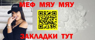 мефедрон мука Можайск