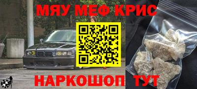 мефедрон мука Можайск