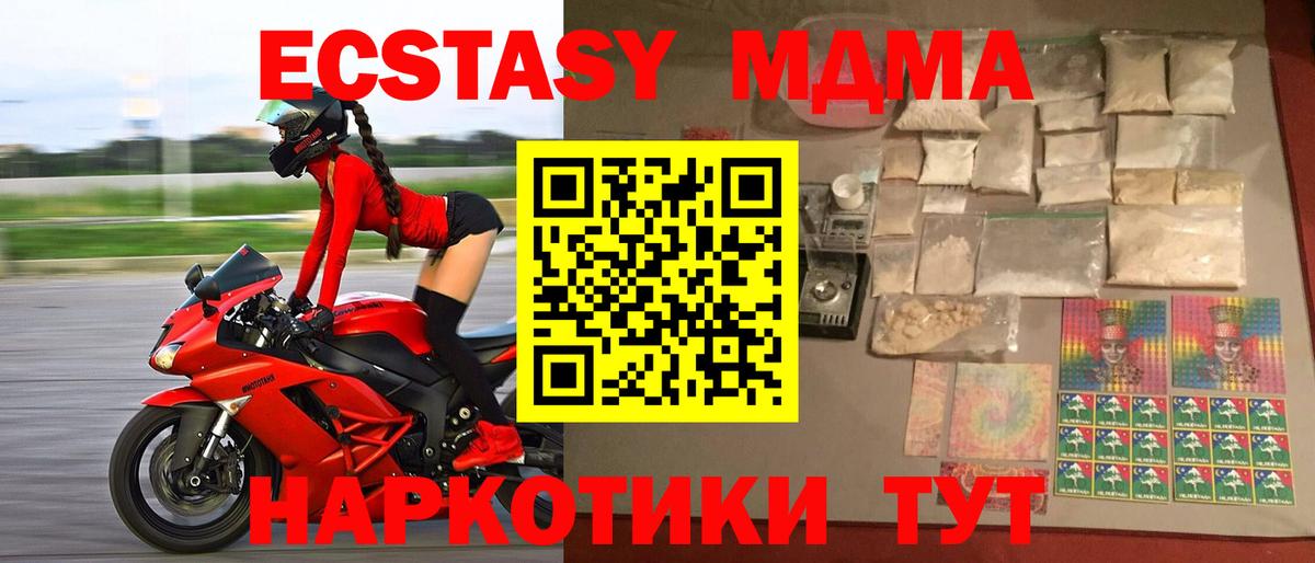 MDMA VHQ  Вход с VPN  Чебаркуль  MDMA  MDMA молли 