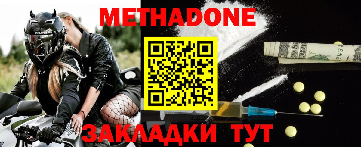МЕТАДОН кристалл  blacksprut рабочий сайт  Метадон белоснежный  Чебаркуль  Вход с VPN 
