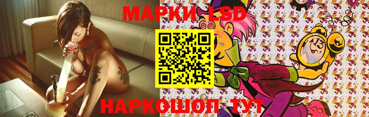 Марки 25I-NBOMe 1,8мг Чебаркуль