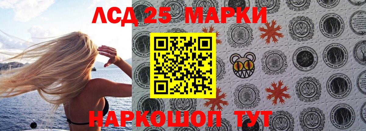 Наркотические марки 1500мкг  Вход с VPN  Чебаркуль  Наркотические марки 1500мкг 